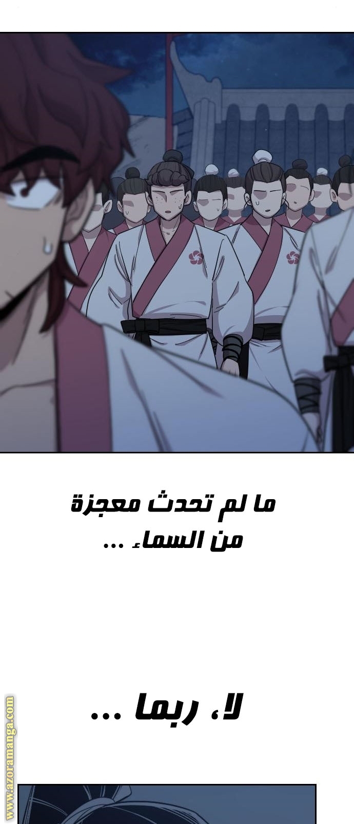 Read Return of the Mount Hua Sect ar Manga Online