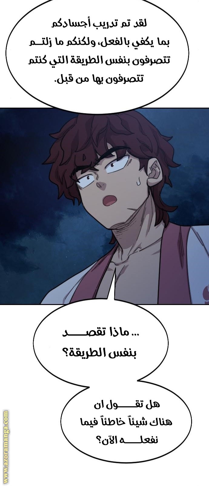 Read Return of the Mount Hua Sect ar Manga Online