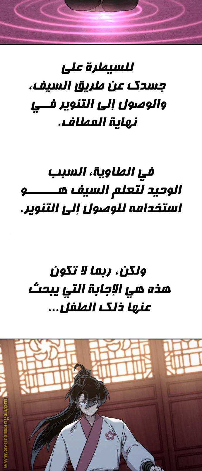 Read Return of the Mount Hua Sect ar Manga Online