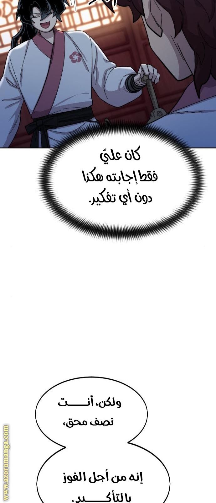 Read Return of the Mount Hua Sect ar Manga Online