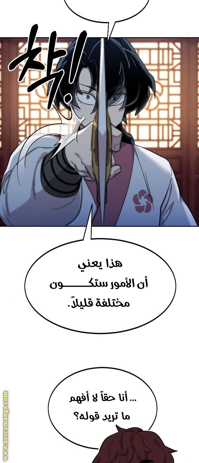 Read Return of the Mount Hua Sect ar Manga Online