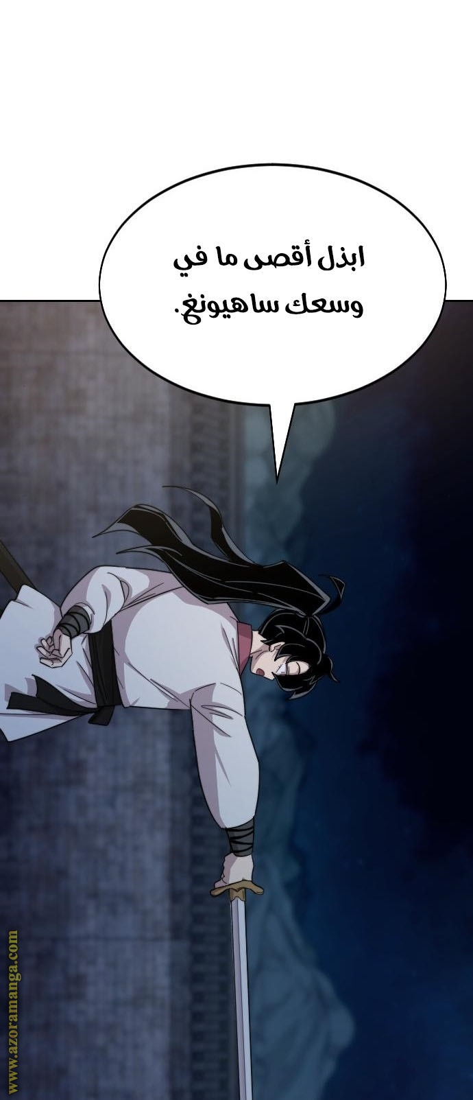 Read Return of the Mount Hua Sect ar Manga Online