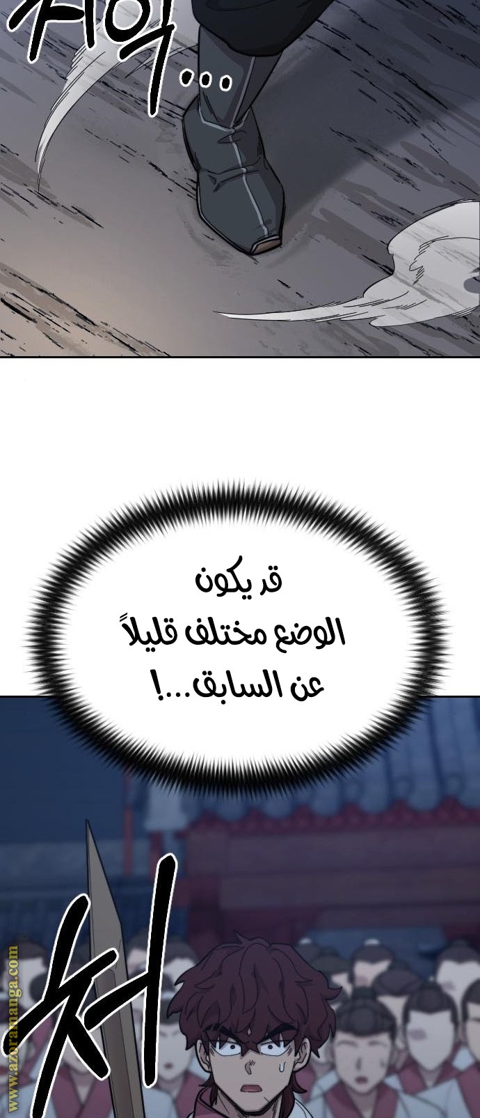 Read Return of the Mount Hua Sect ar Manga Online