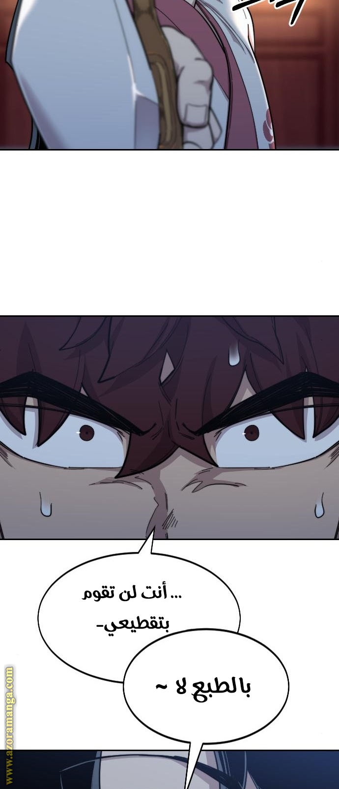 Read Return of the Mount Hua Sect ar Manga Online