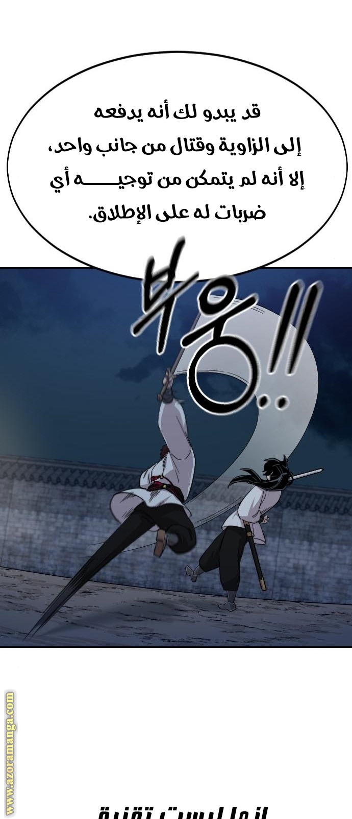 Read Return of the Mount Hua Sect ar Manga Online