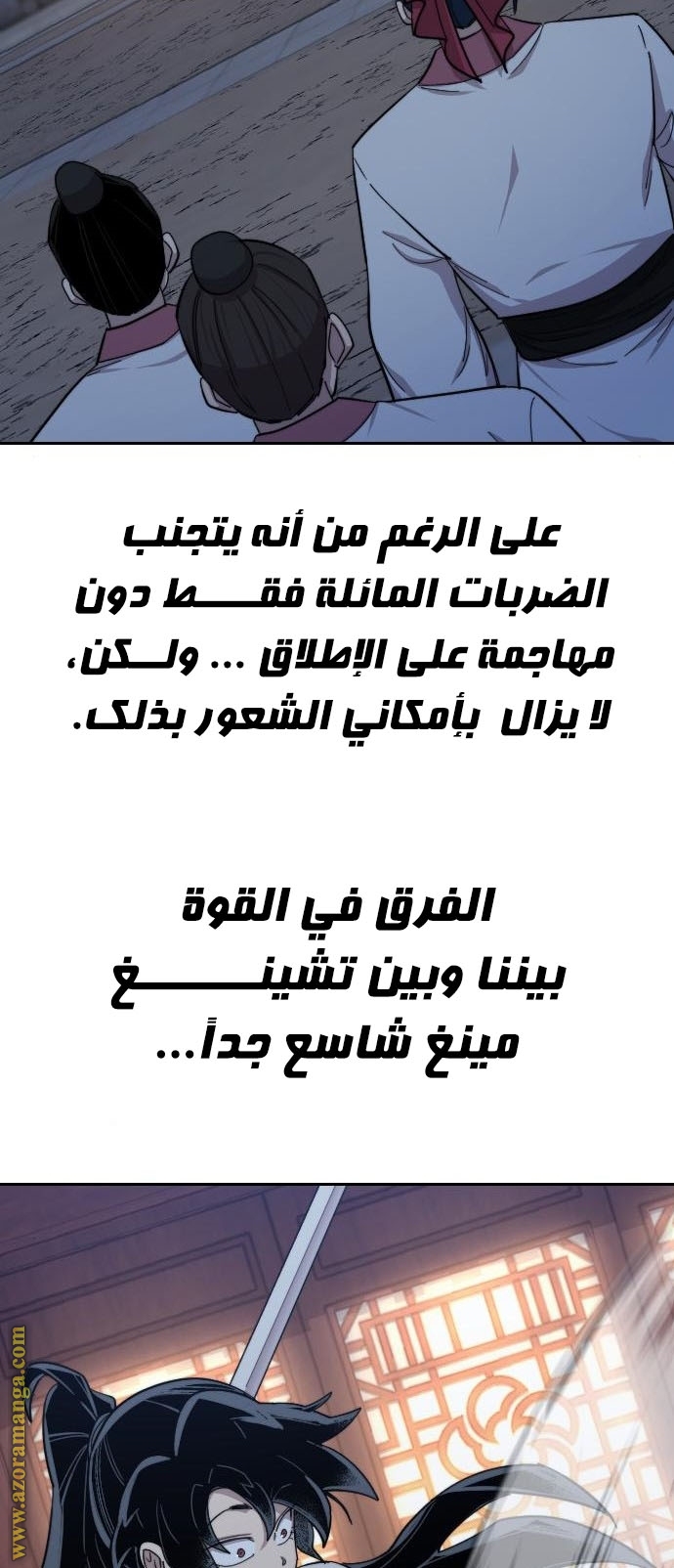 Read Return of the Mount Hua Sect ar Manga Online