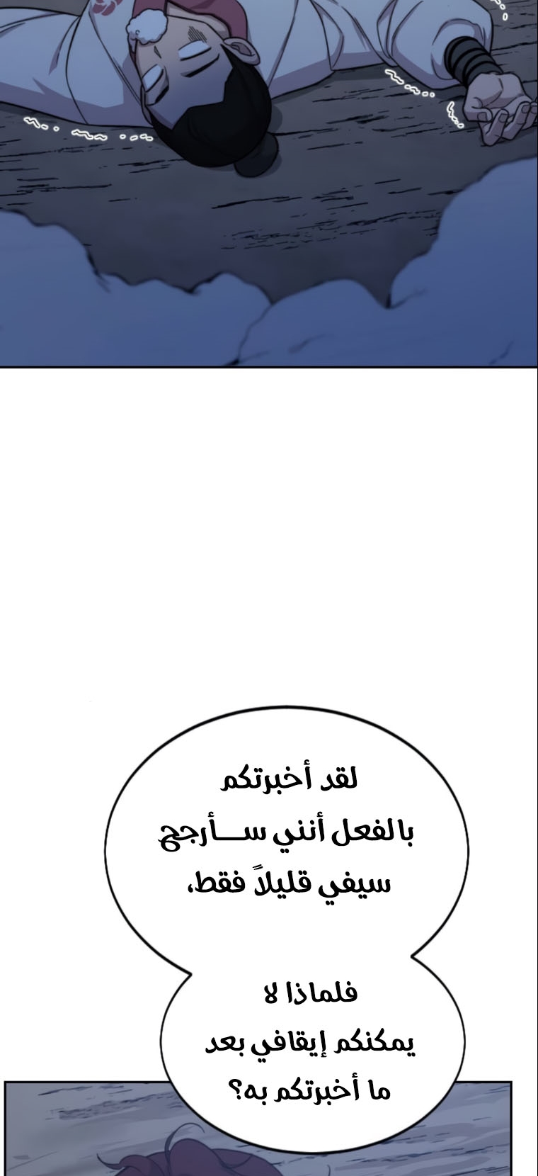 Read Return of the Mount Hua Sect ar Manga Online