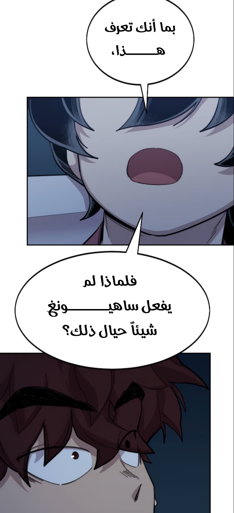 Read Return of the Mount Hua Sect ar Manga Online