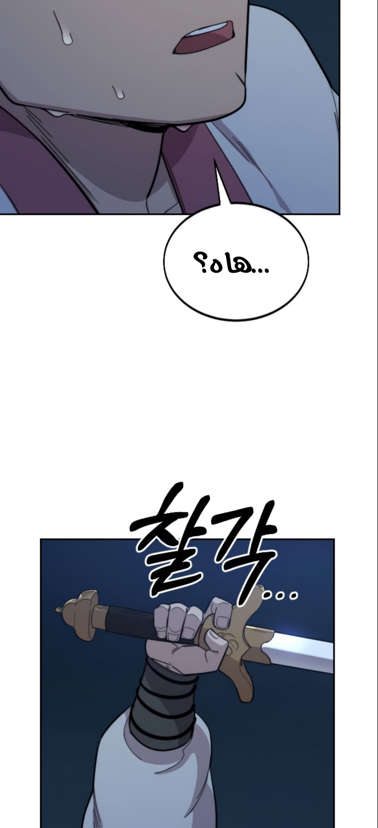 Read Return of the Mount Hua Sect ar Manga Online