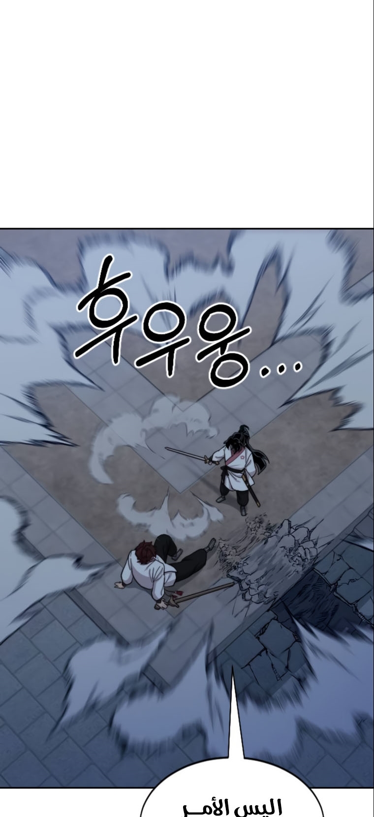 Read Return of the Mount Hua Sect ar Manga Online