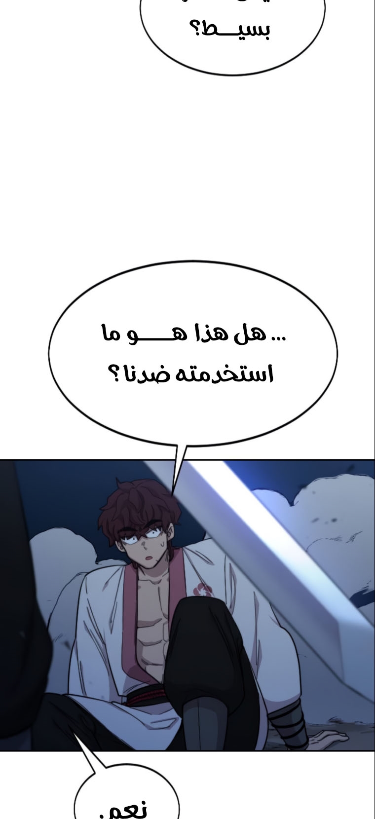 Read Return of the Mount Hua Sect ar Manga Online