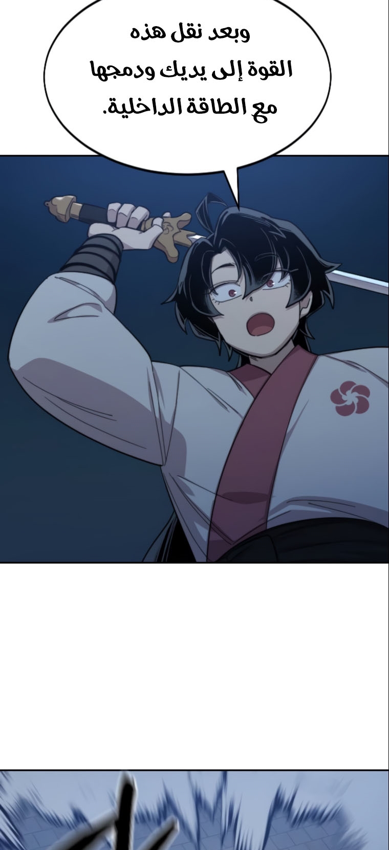 Read Return of the Mount Hua Sect ar Manga Online