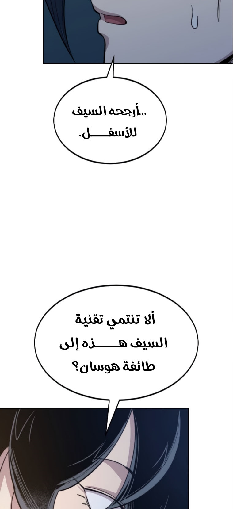 Read Return of the Mount Hua Sect ar Manga Online