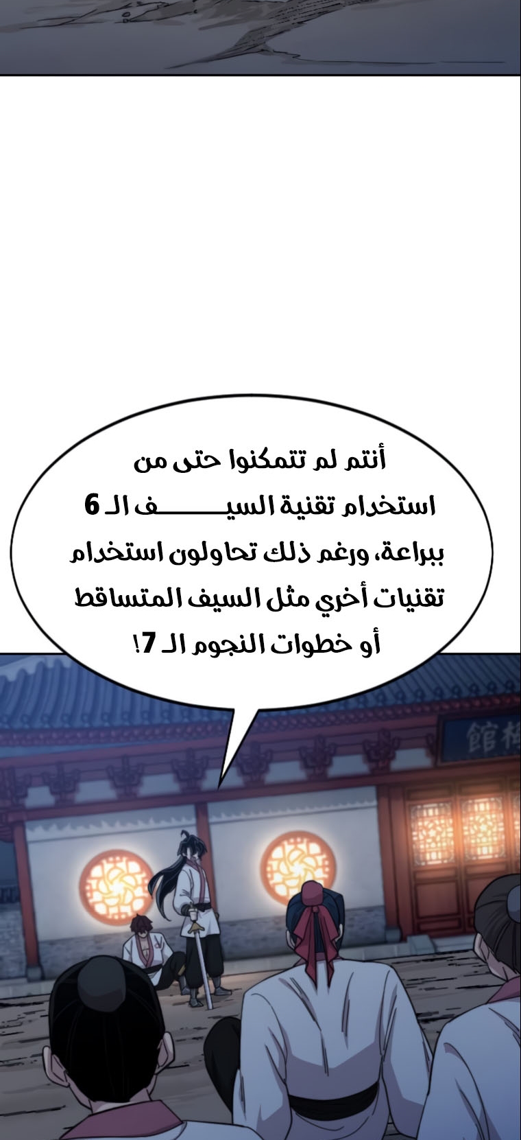 Read Return of the Mount Hua Sect ar Manga Online