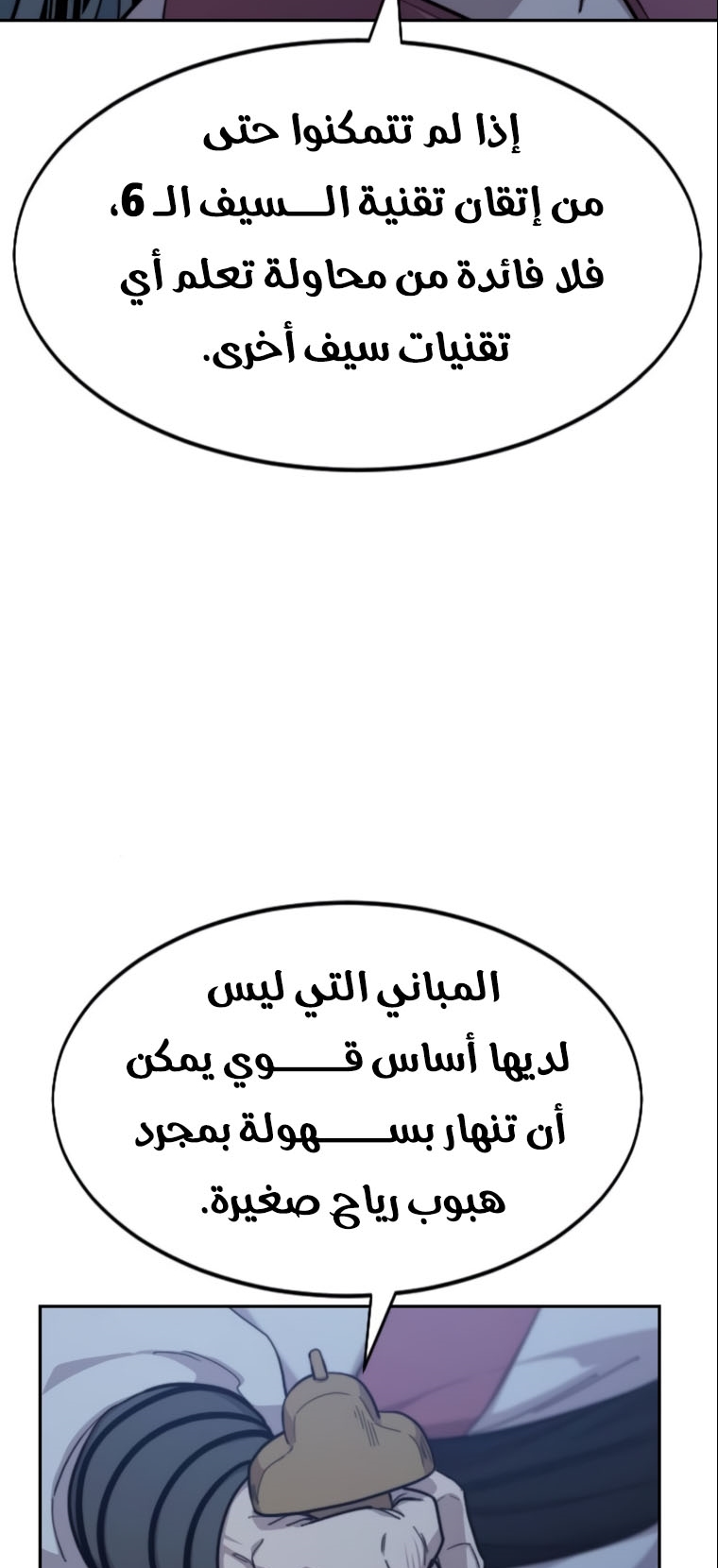 Read Return of the Mount Hua Sect ar Manga Online