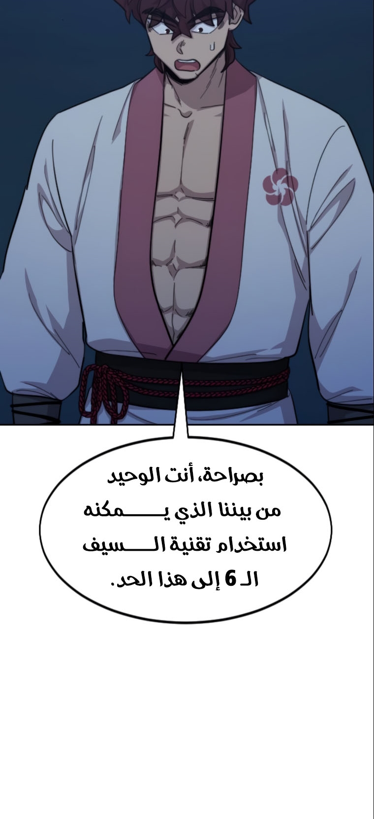 Read Return of the Mount Hua Sect ar Manga Online