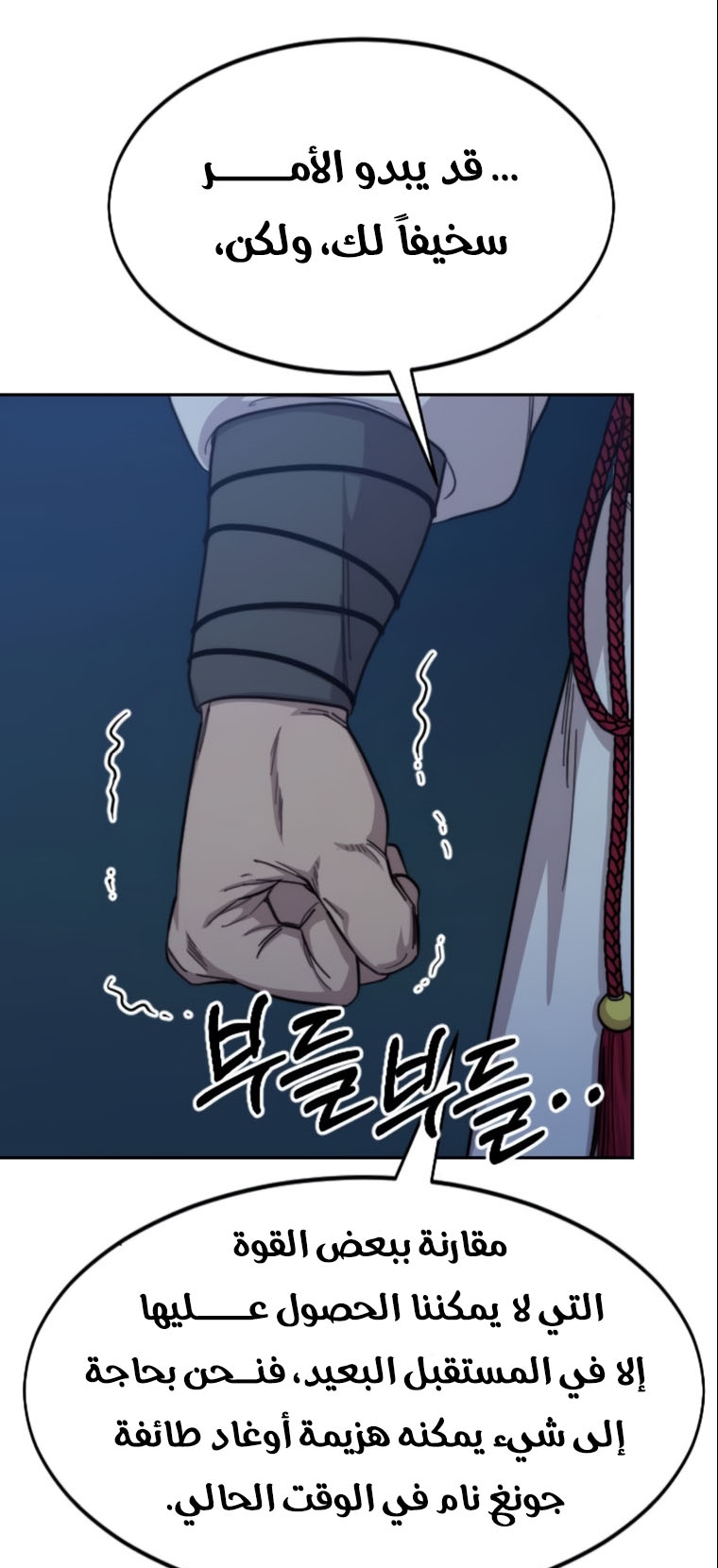 Read Return of the Mount Hua Sect ar Manga Online