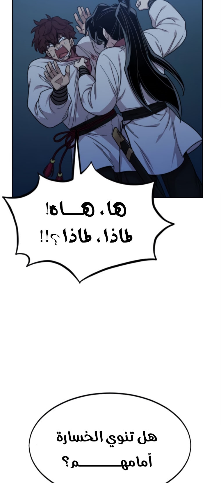 Read Return of the Mount Hua Sect ar Manga Online