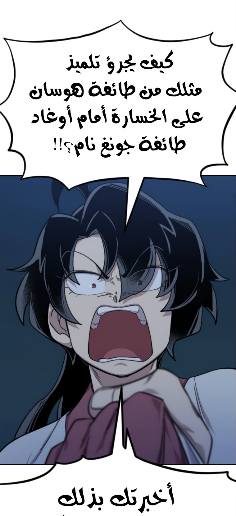 Read Return of the Mount Hua Sect ar Manga Online