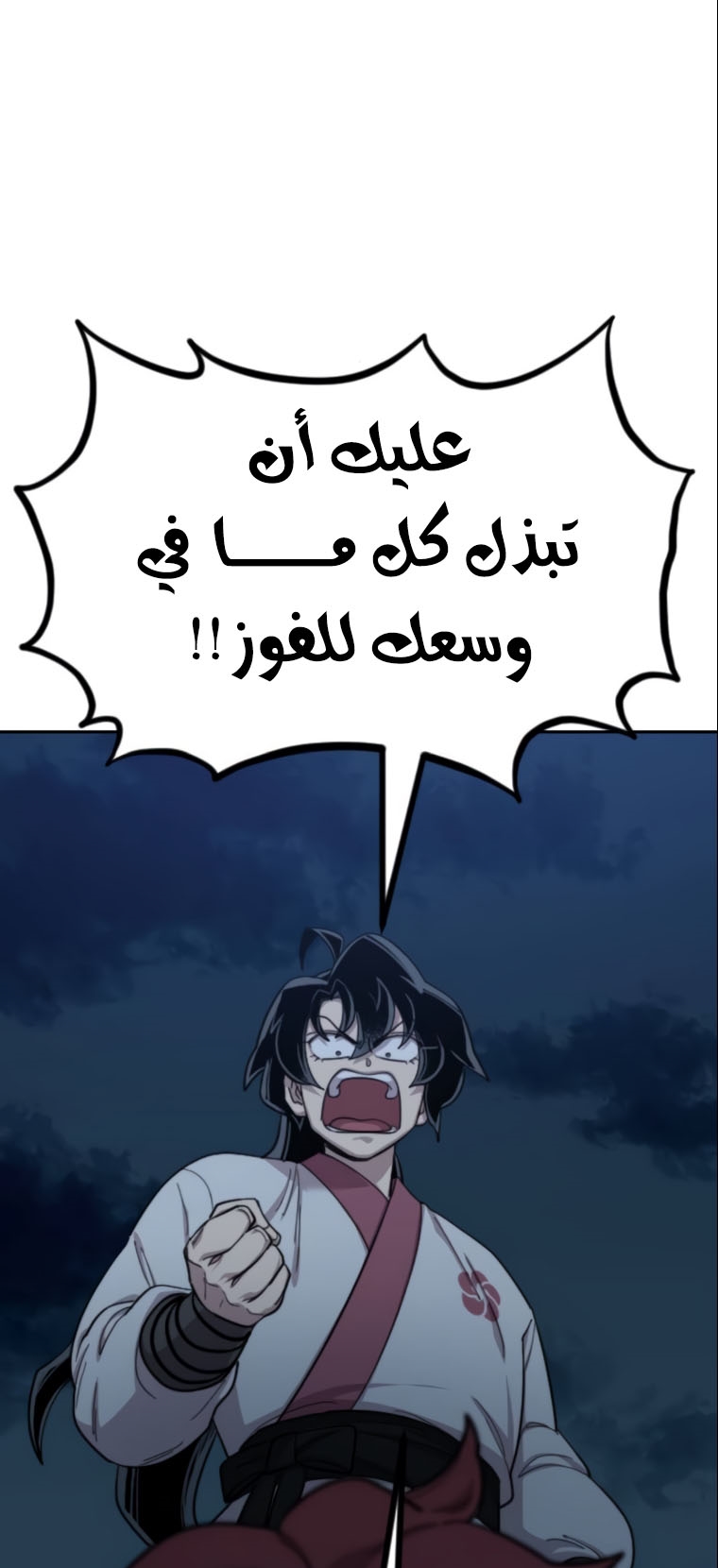 Read Return of the Mount Hua Sect ar Manga Online