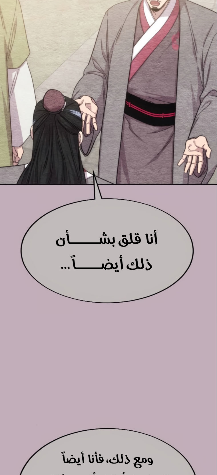 Read Return of the Mount Hua Sect ar Manga Online