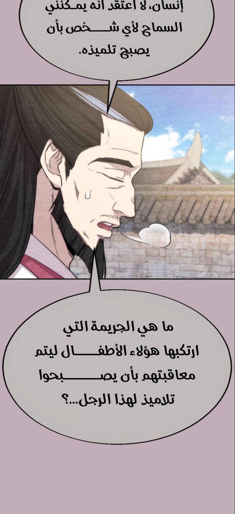 Read Return of the Mount Hua Sect ar Manga Online