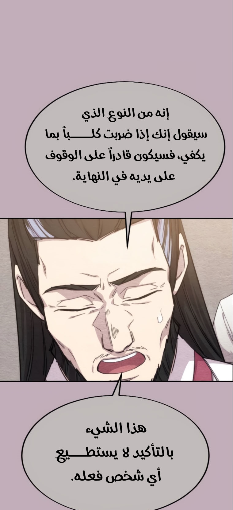 Read Return of the Mount Hua Sect ar Manga Online