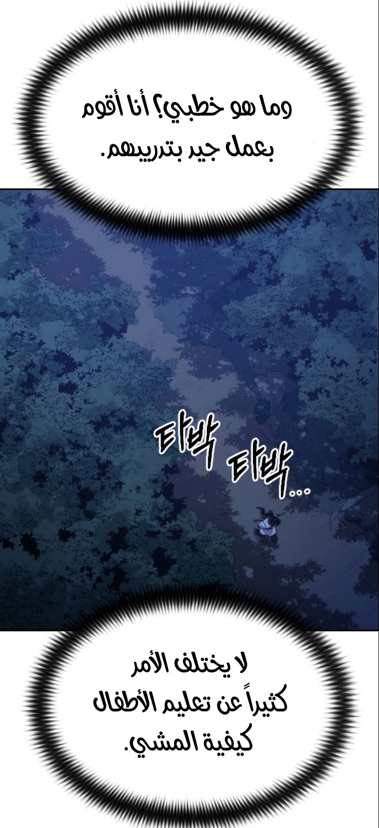 Read Return of the Mount Hua Sect ar Manga Online