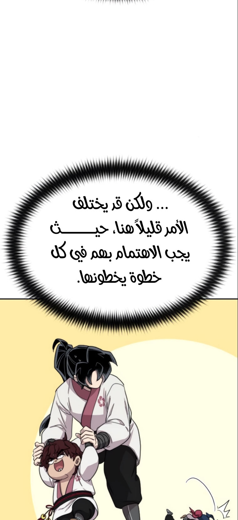 Read Return of the Mount Hua Sect ar Manga Online