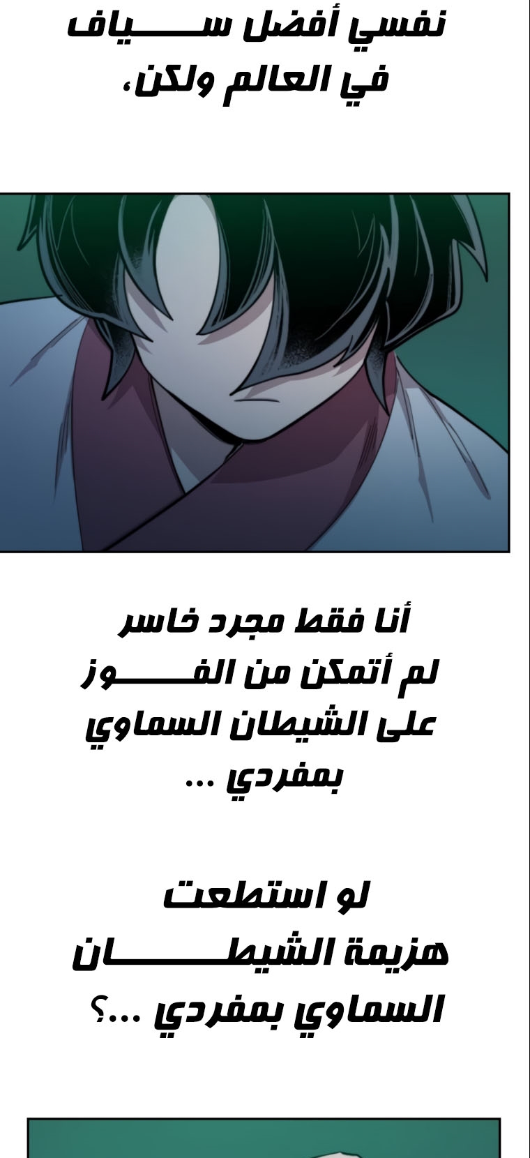 Read Return of the Mount Hua Sect ar Manga Online