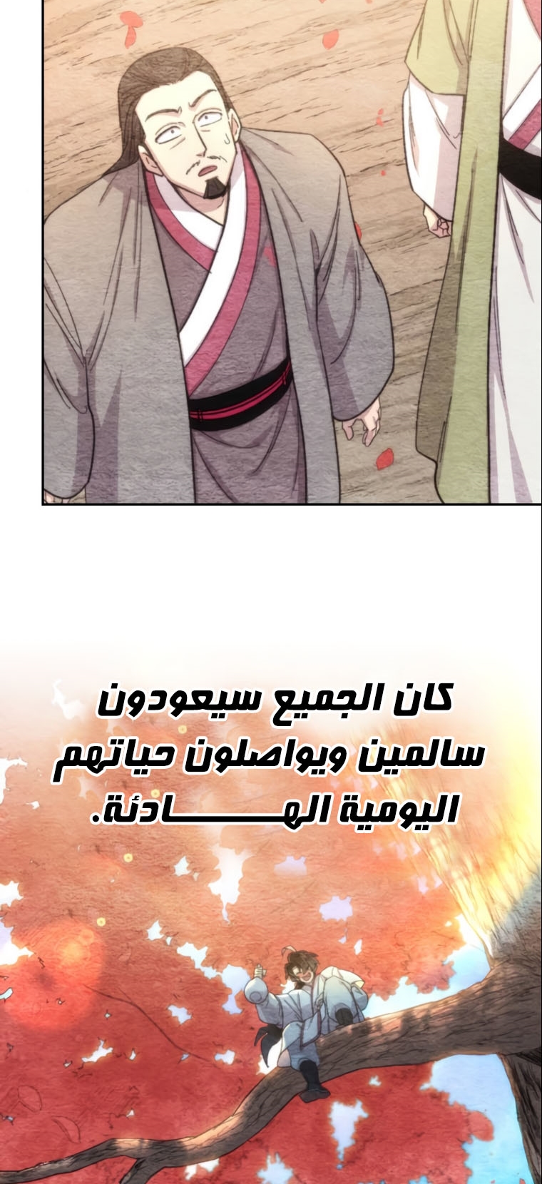 Read Return of the Mount Hua Sect ar Manga Online