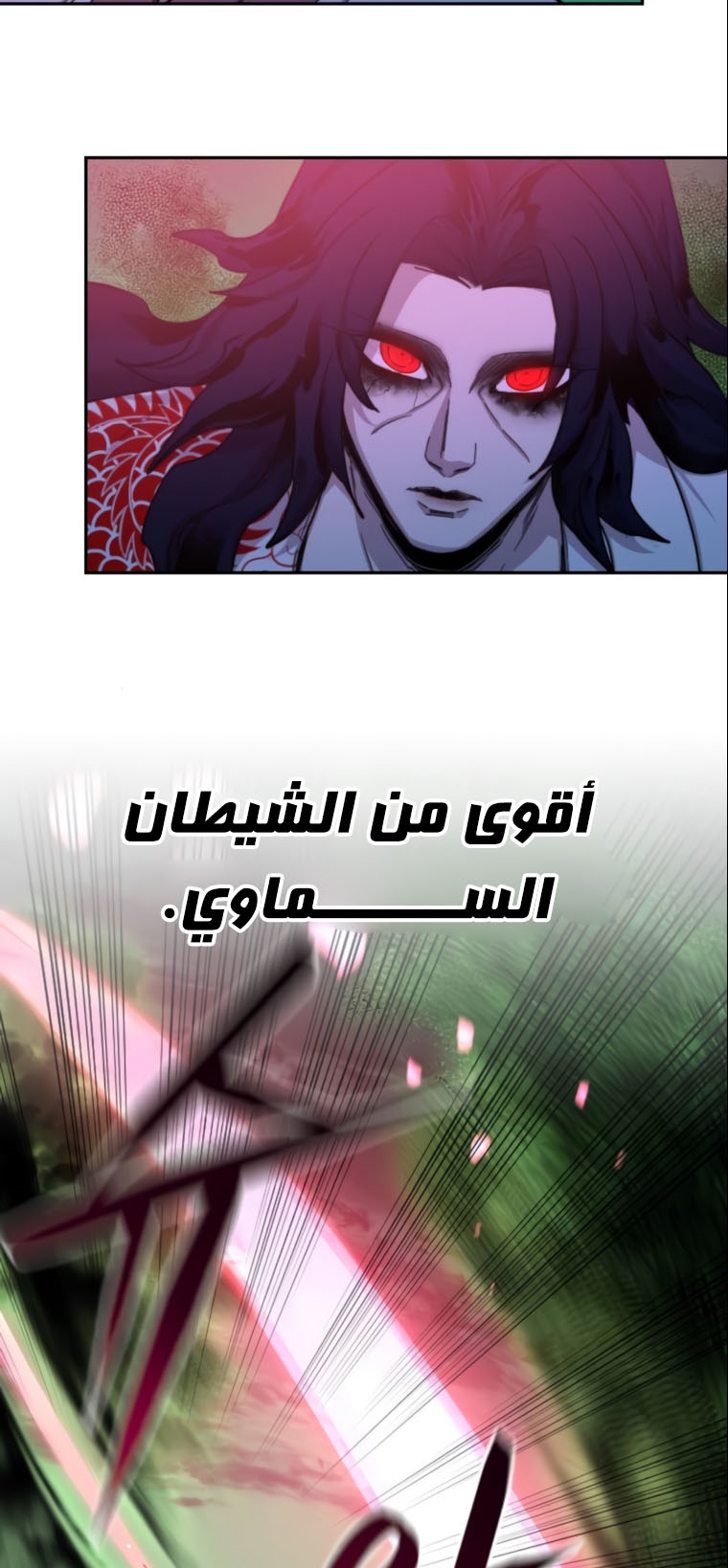 Read Return of the Mount Hua Sect ar Manga Online