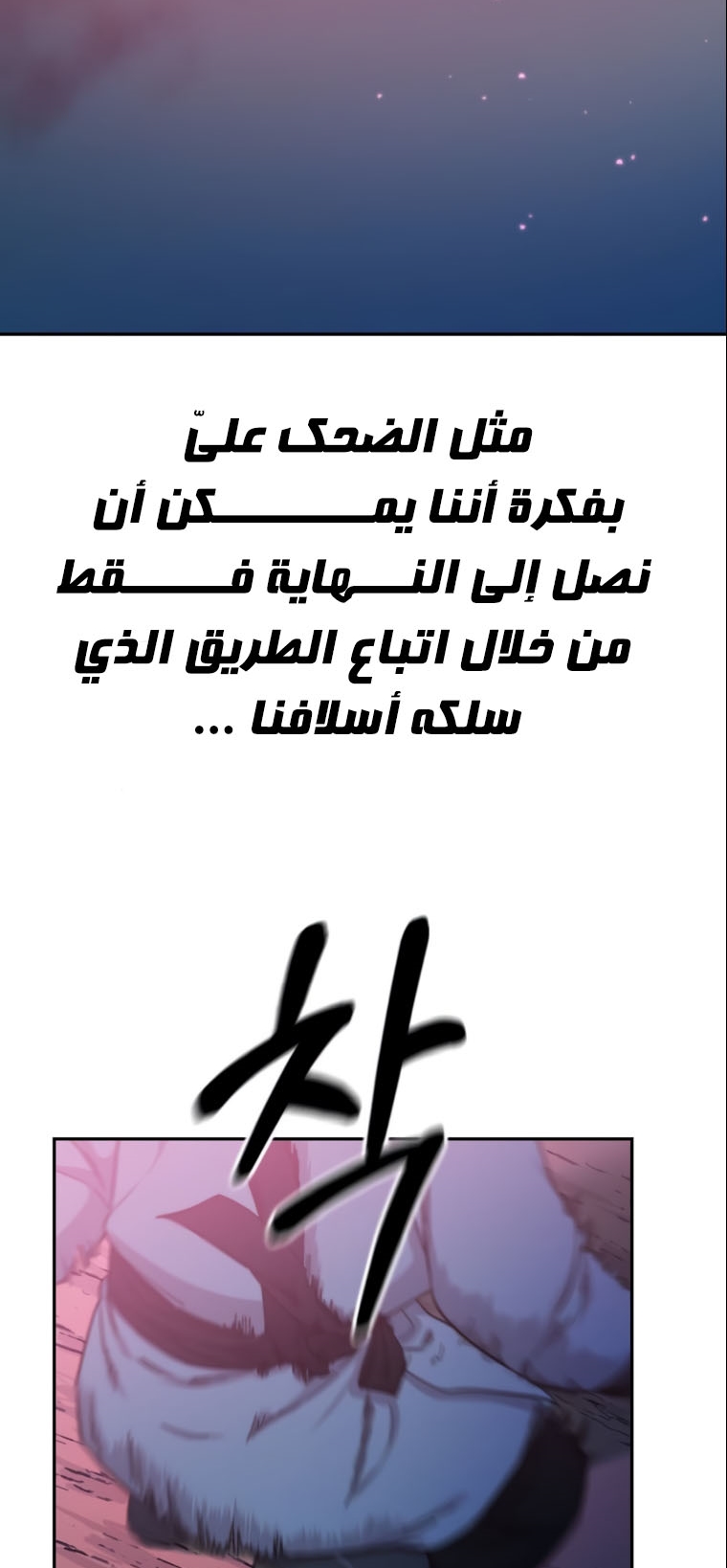 Read Return of the Mount Hua Sect ar Manga Online