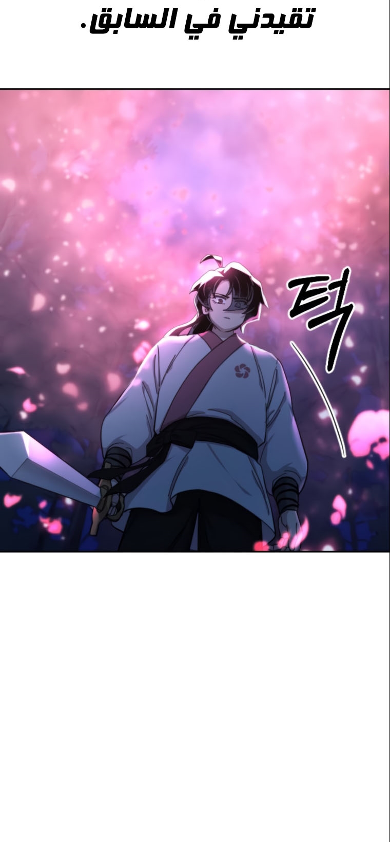 Read Return of the Mount Hua Sect ar Manga Online