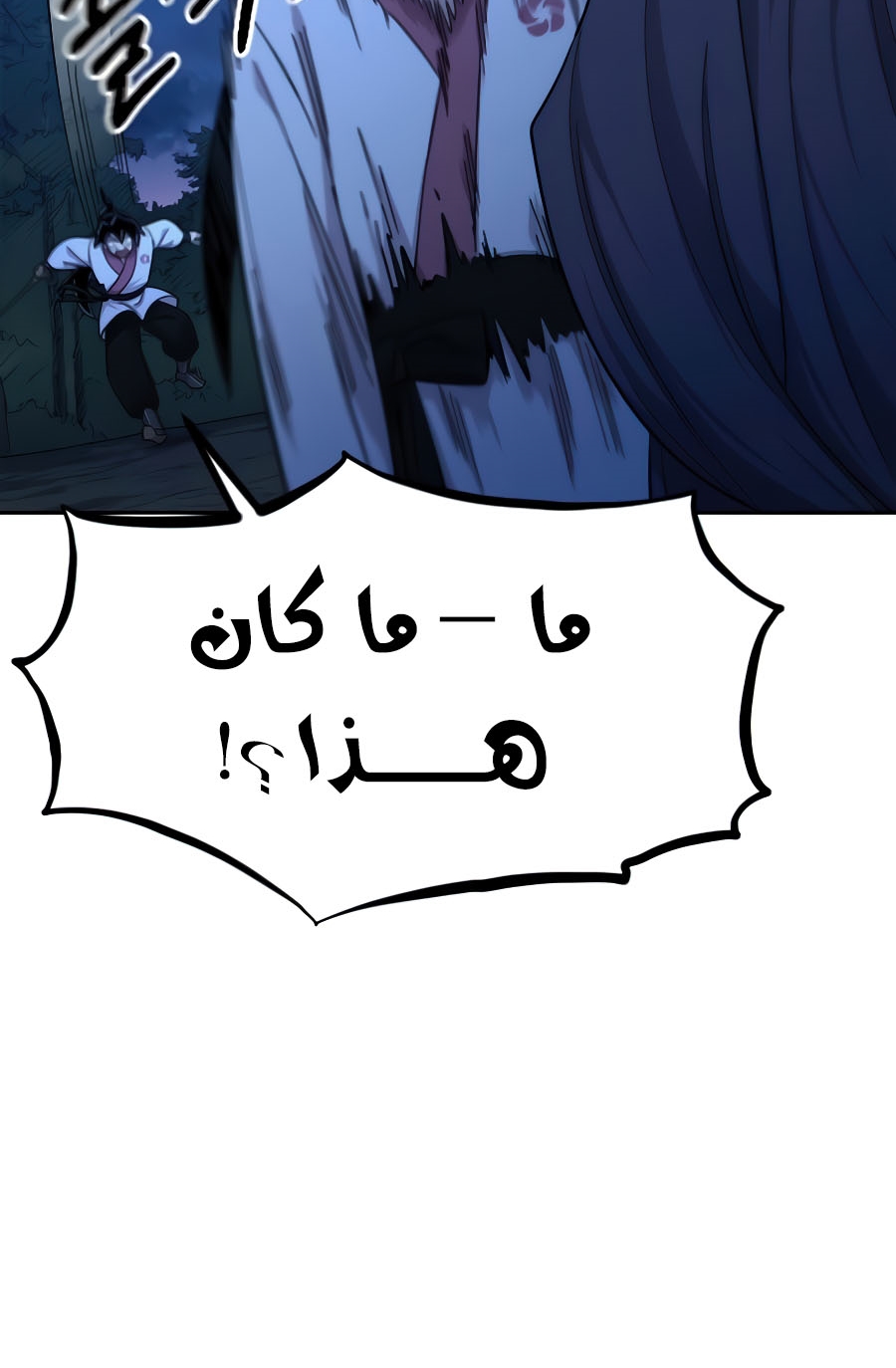 Read Return of the Mount Hua Sect ar Manga Online