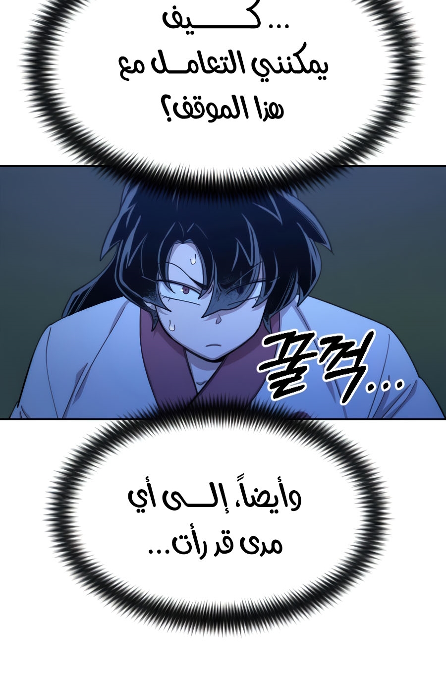 Read Return of the Mount Hua Sect ar Manga Online