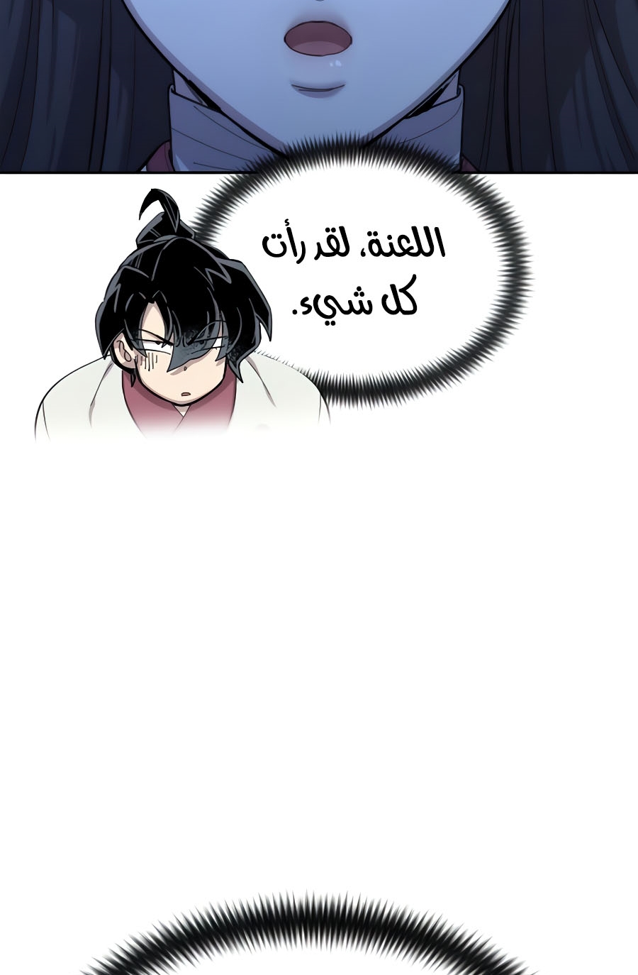 Read Return of the Mount Hua Sect ar Manga Online