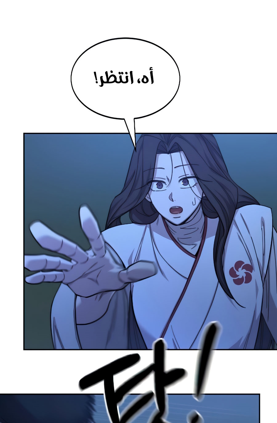 Read Return of the Mount Hua Sect ar Manga Online