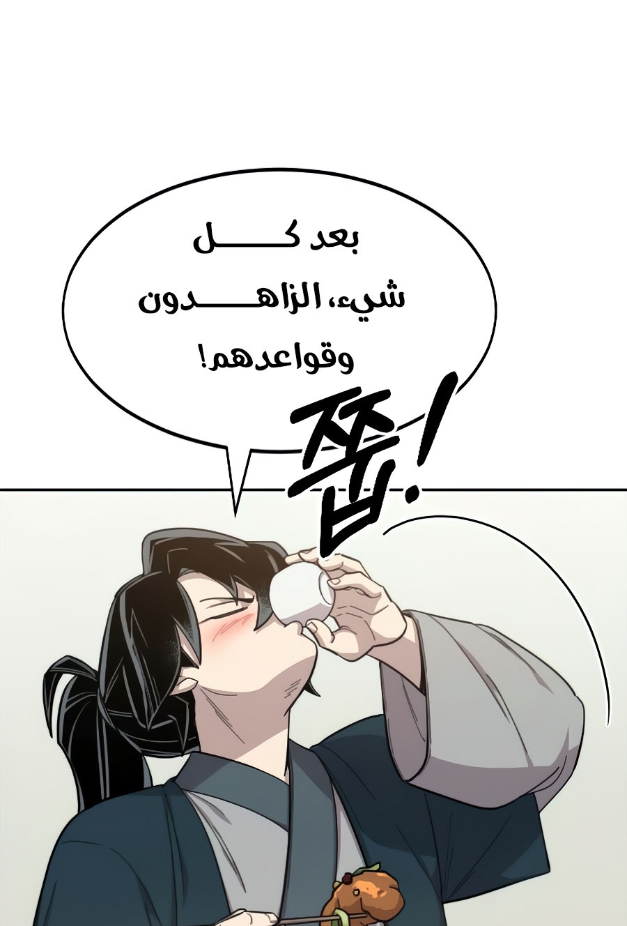 Read Return of the Mount Hua Sect ar Manga Online