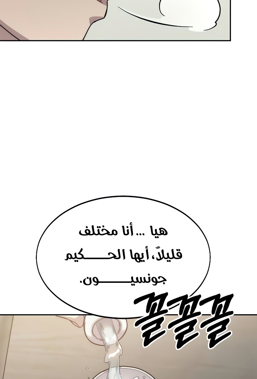 Read Return of the Mount Hua Sect ar Manga Online