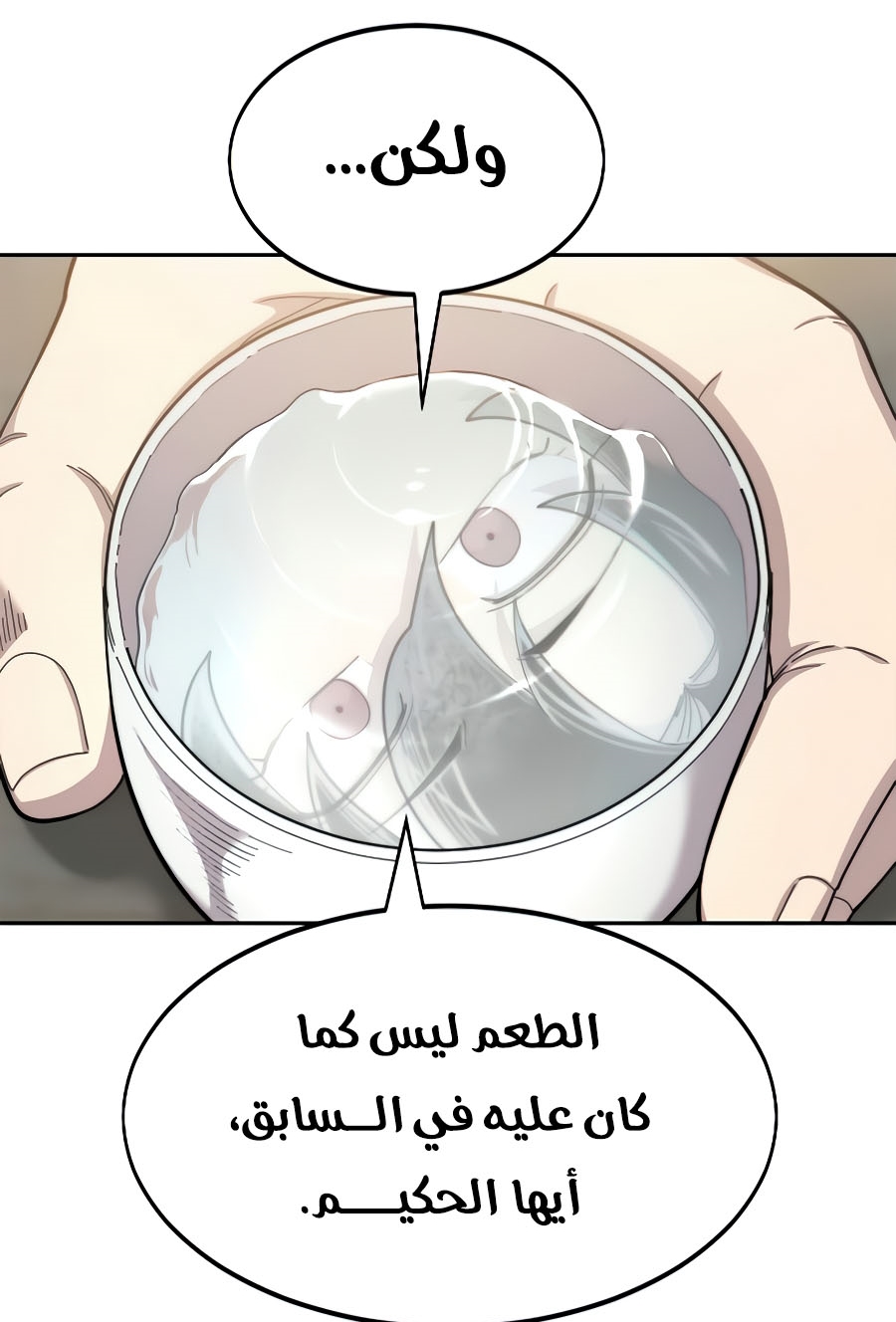 Read Return of the Mount Hua Sect ar Manga Online