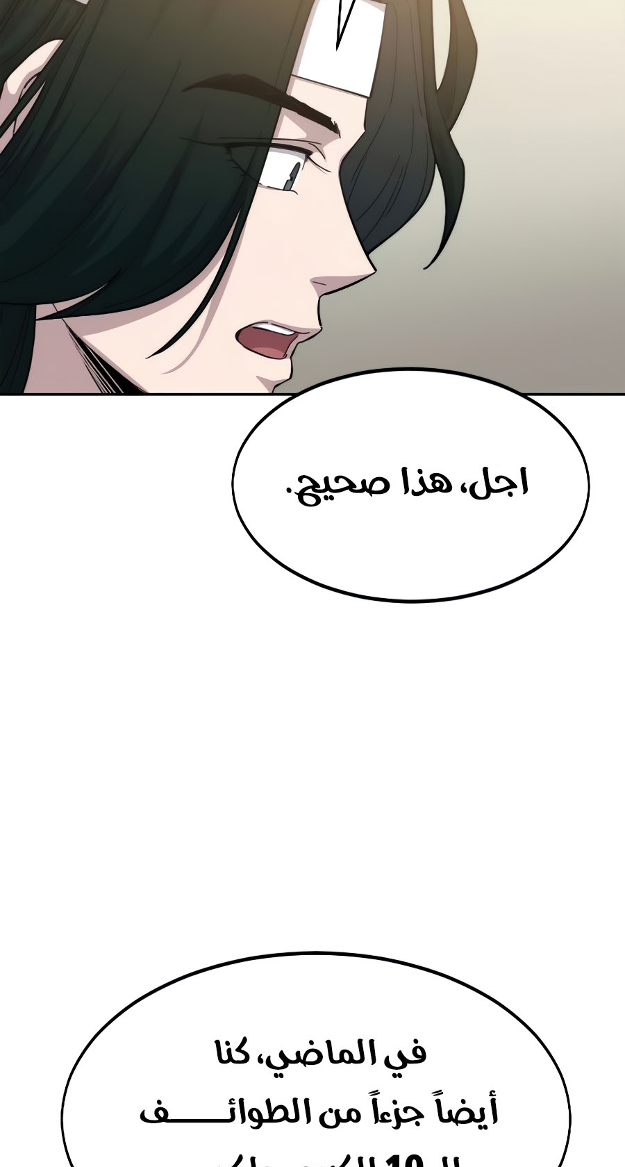 Read Return of the Mount Hua Sect ar Manga Online