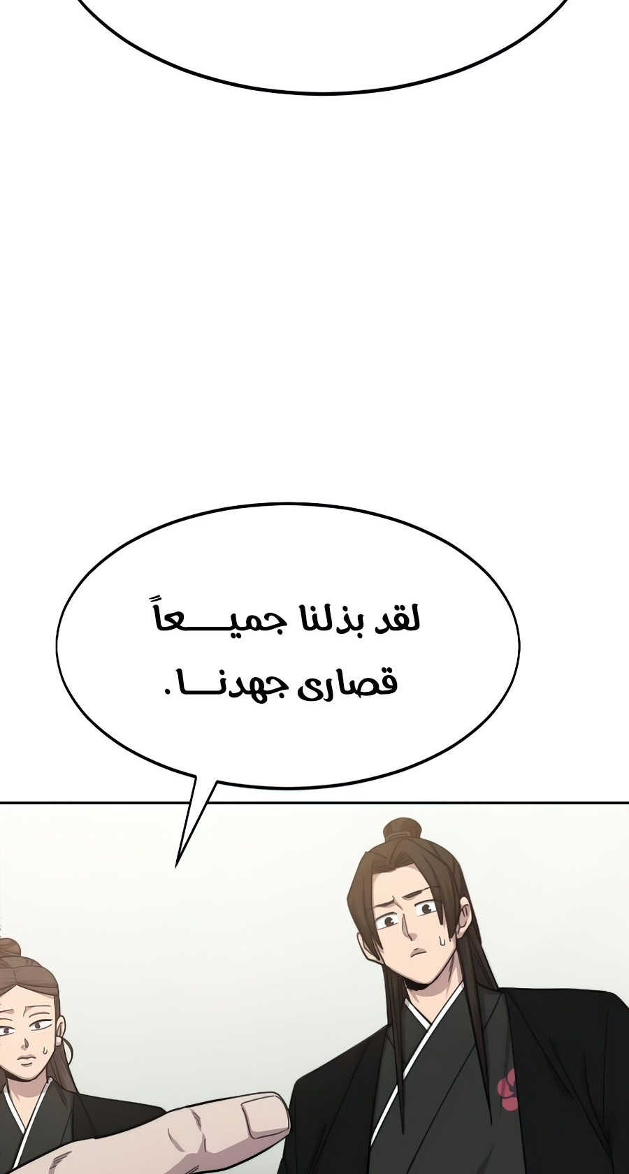 Read Return of the Mount Hua Sect ar Manga Online