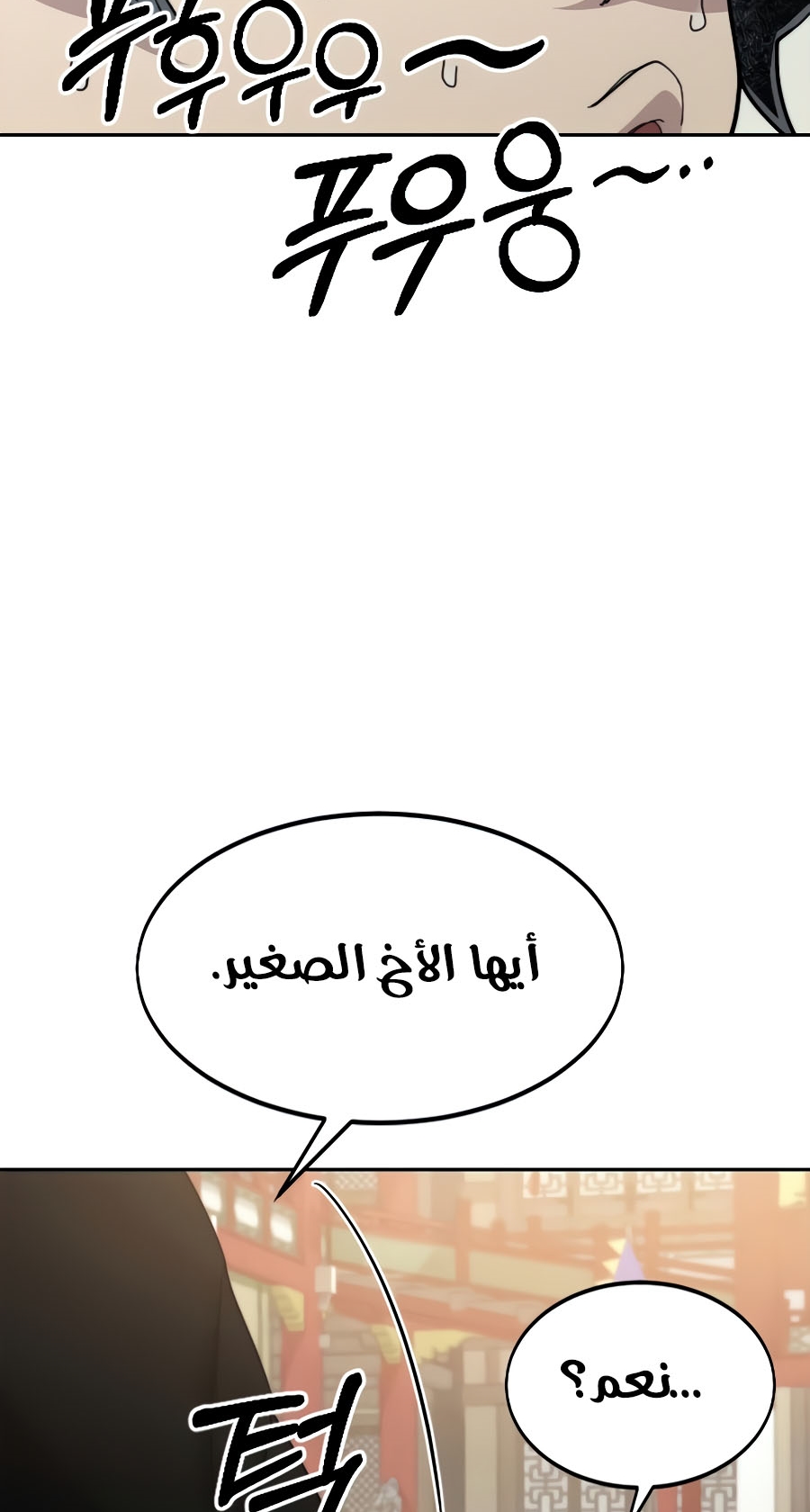 Read Return of the Mount Hua Sect ar Manga Online