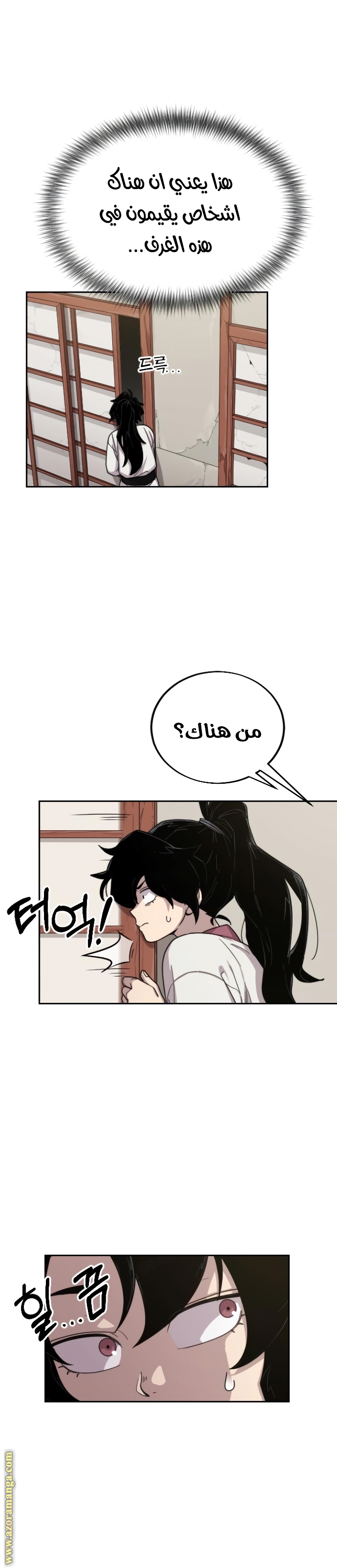 Read Return of the Mount Hua Sect ar Manga Online