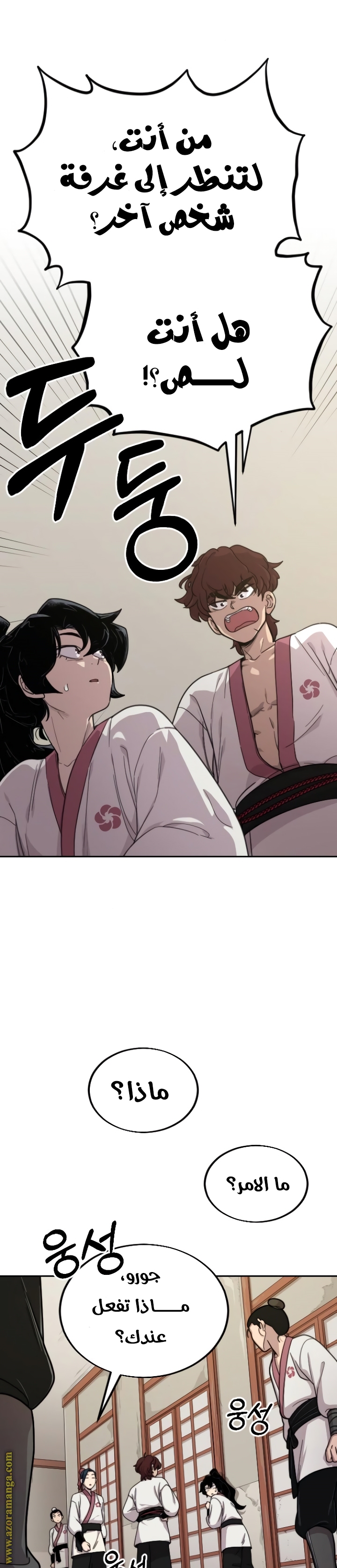 Read Return of the Mount Hua Sect ar Manga Online