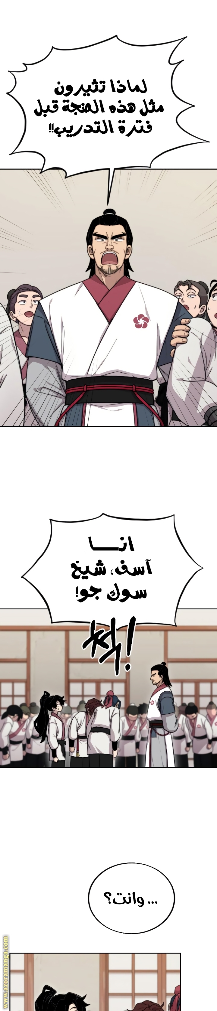 Read Return of the Mount Hua Sect ar Manga Online