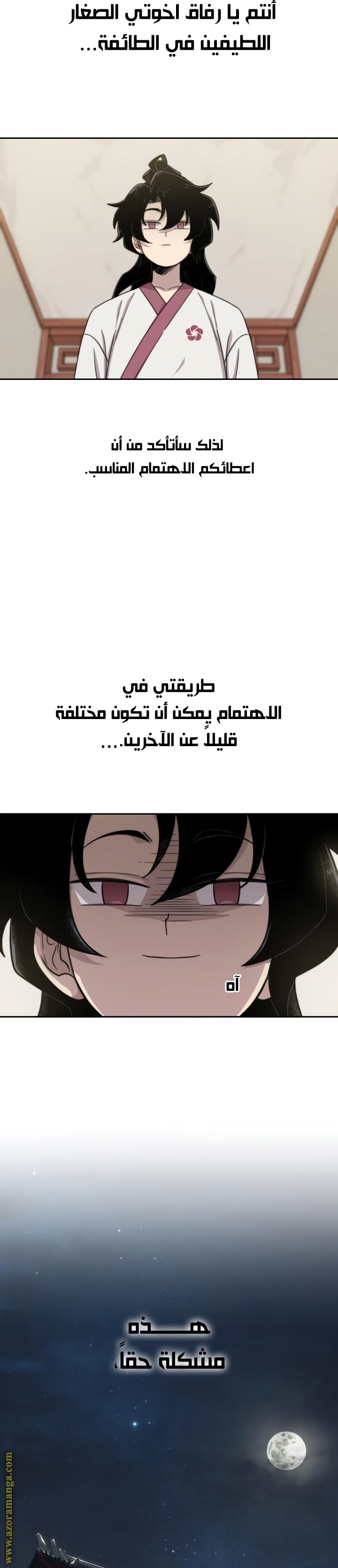 Read Return of the Mount Hua Sect ar Manga Online