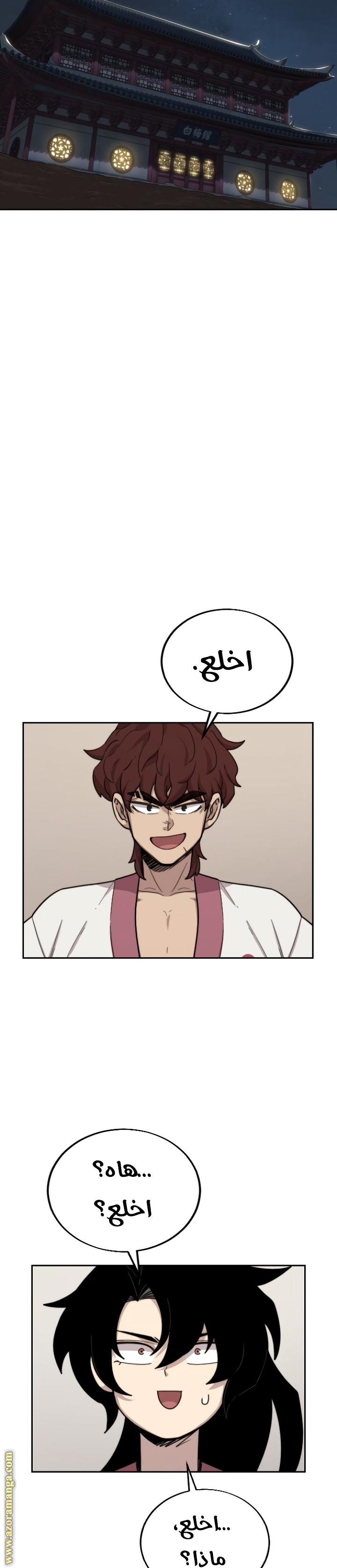 Read Return of the Mount Hua Sect ar Manga Online