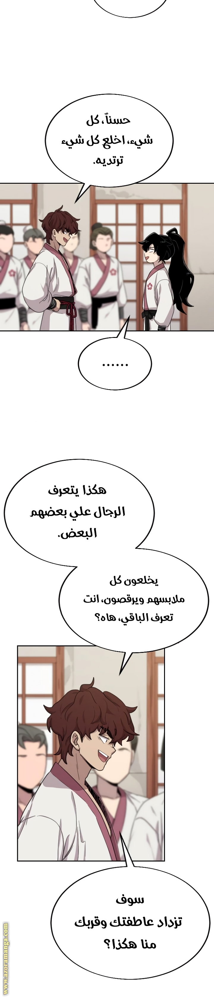 Read Return of the Mount Hua Sect ar Manga Online